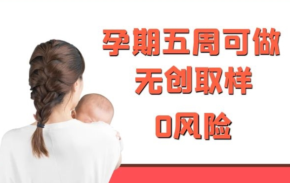 海西胎儿如何办理亲子鉴定,海西无创孕期亲子鉴定费用是多少钱